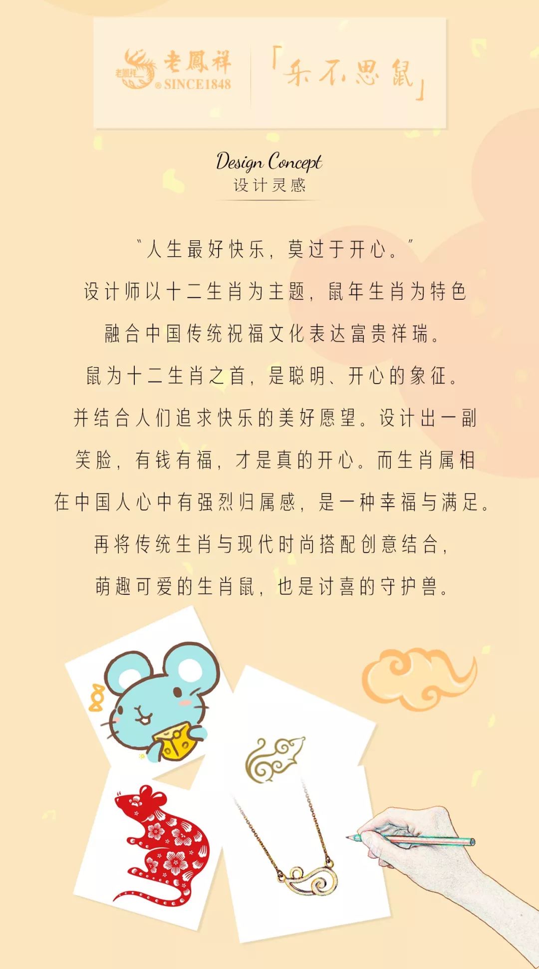 鼠你快乐简谱_祝自己生日快乐配图鼠