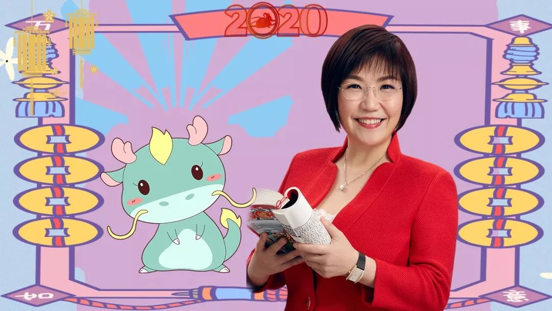 麦玲玲年运 12生肖必备2020年运势详解&转运指南