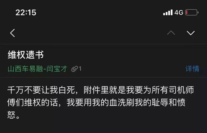 运营商被黑车逼得自杀！滴滴客服回应：无证车辆仍可接单