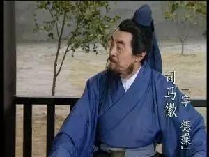 刘备|刘备落魄时，水镜先生举荐诸葛亮，却不提侄子司马懿？原因太现实