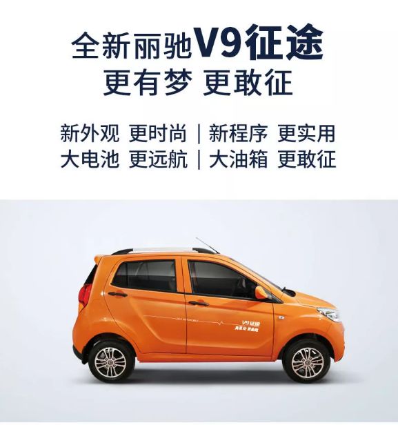 盘点丨丽驰汽车2019年度大事迹!