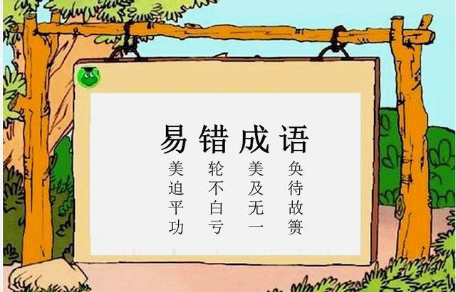 什么什么纶什么的成语_成语故事简笔画