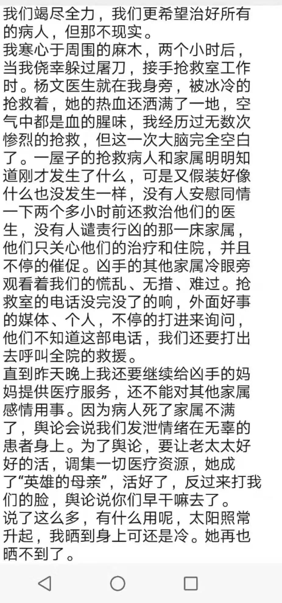 #慢成长育儿#对医疗暴力零容忍，是对自己生命的尊重，是应该许给孩子们的未来
