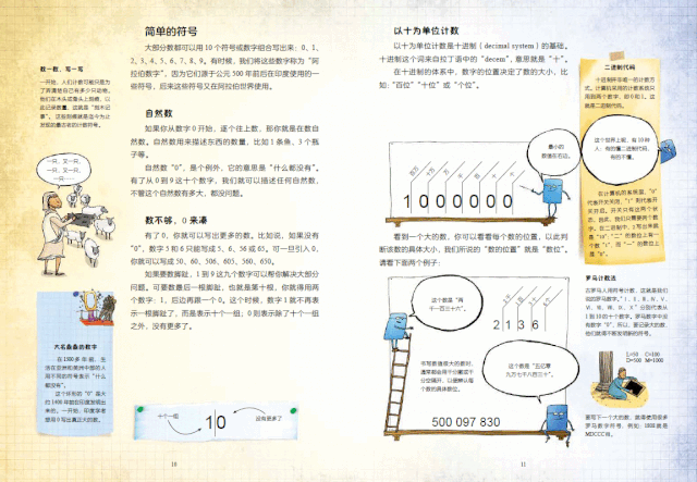 牛顿等了不起的物理学家,还将探索电路,磁场等围绕在我们身边的趣味