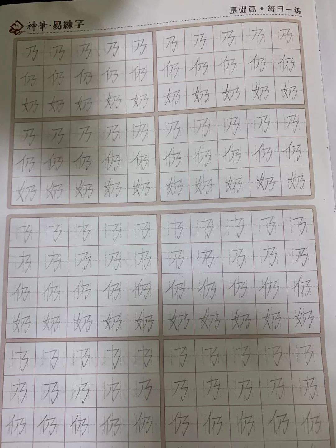 山东琴书小过门曲谱(3)