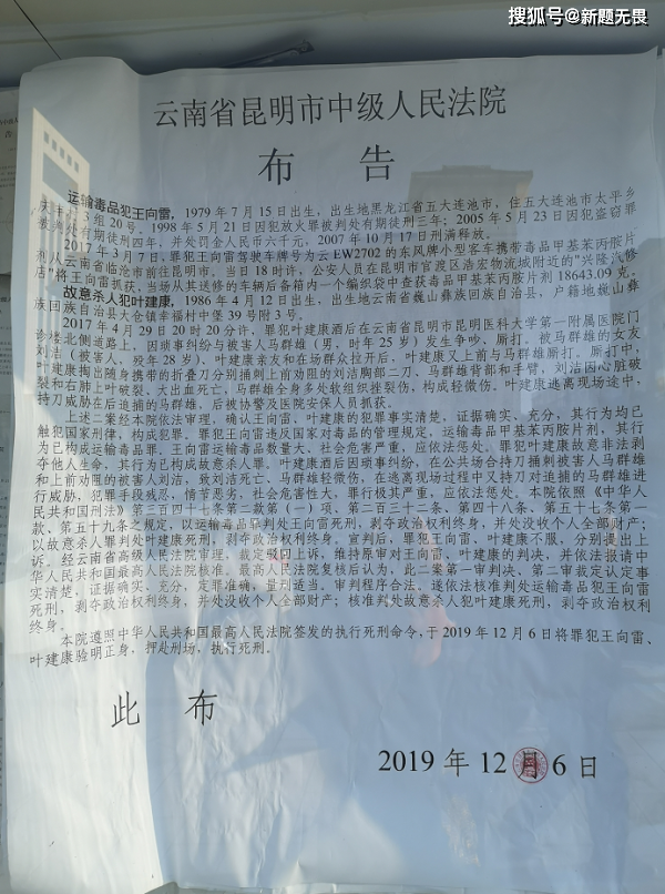 刀马红颜简谱_刀马红颜(3)
