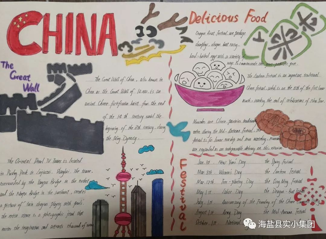 一纸一笔环游世界