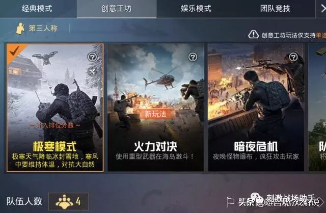 怎么才能不登录和平精英就能玩 6e58e112a35d41b6867dfa6287ae8645.jpeg