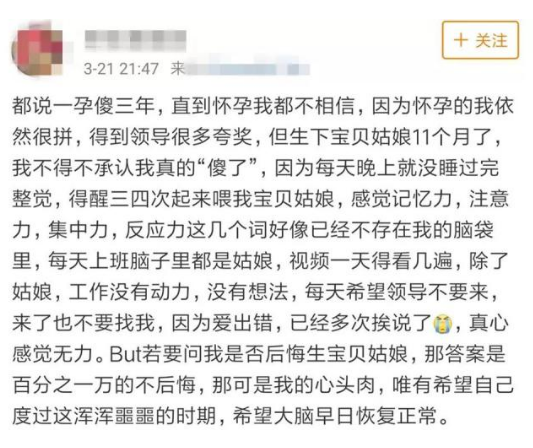 【万象资讯WX】“一孕傻三年”怎么破？学会这些让你摆脱孕傻！