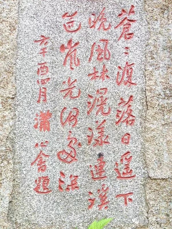 五岳独尊石描写