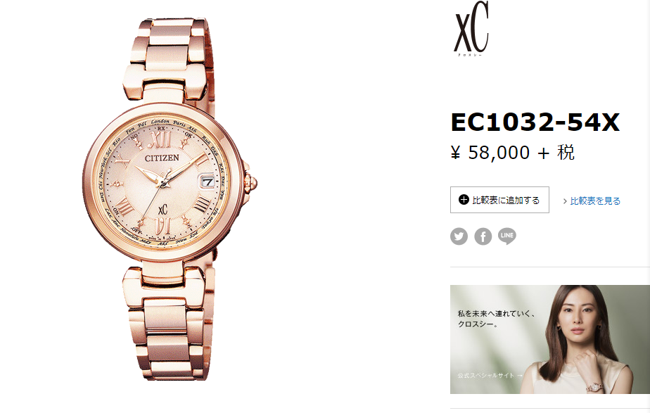 �����ǹ⶯�ܵ粨Ů��EC1032,С�����ֲݱ���,�ձ�������ô��!