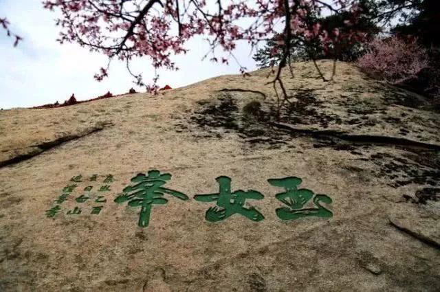 【玉女祠】在华山中峰(玉女峰)之上,又名中峰大殿,为道教古祠,供奉