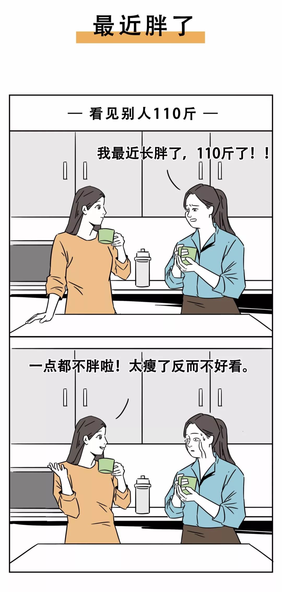 女生对不喜欢的人能有多双标