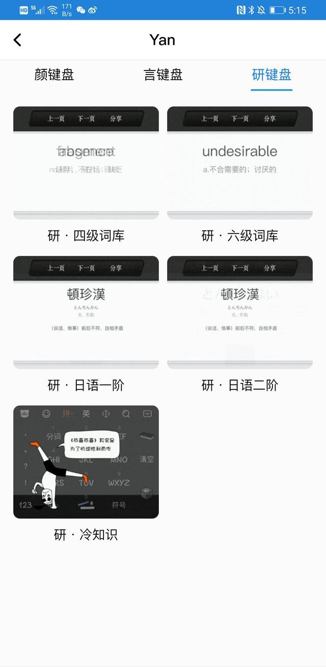 皮肤新玩法?百度输入法YAN键盘上线,爱豆+文艺+学习+自定义