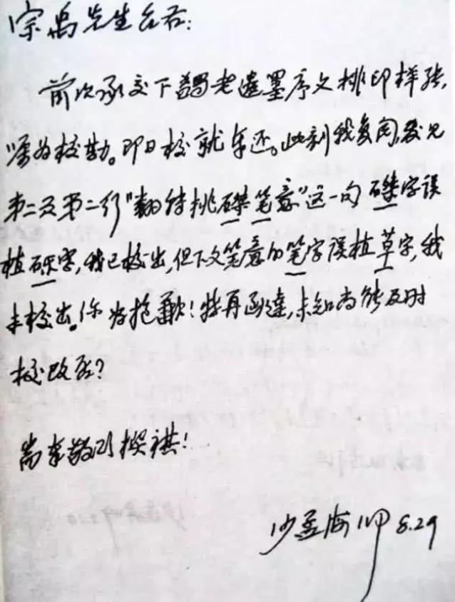 这12位民国大佬的钢笔字,你见过吗?