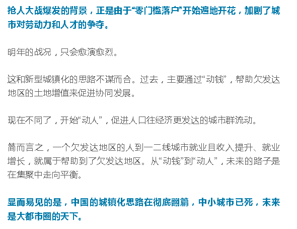 人口300万以下城市全面取消落户限制