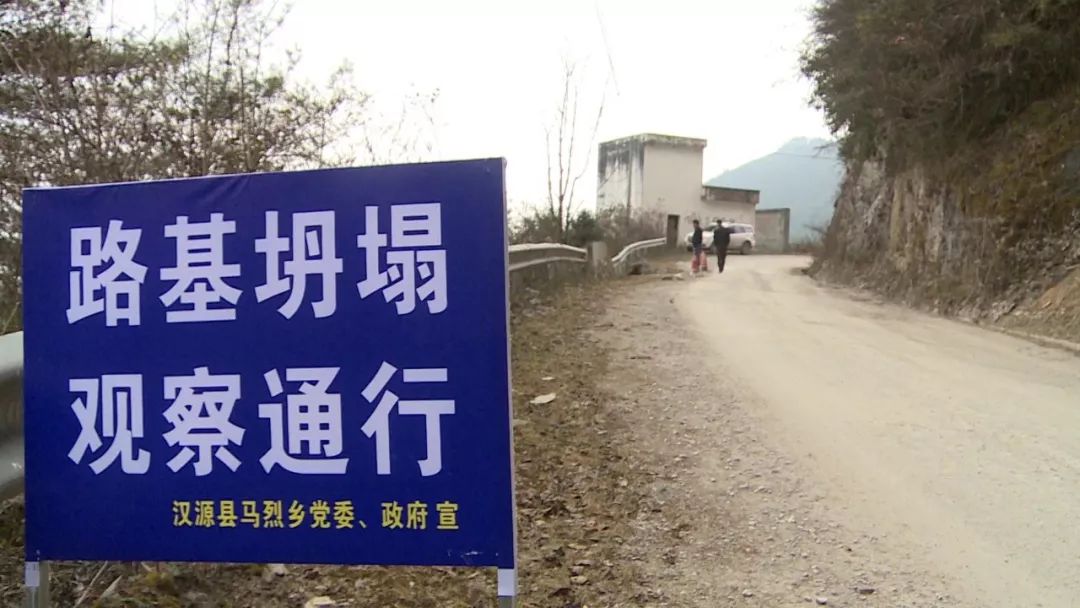 马烈乡到轿顶山道路已实行冬管,过往车辆请安全行驶