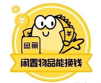 闲鱼钱在担保账户买家还能收回去吗