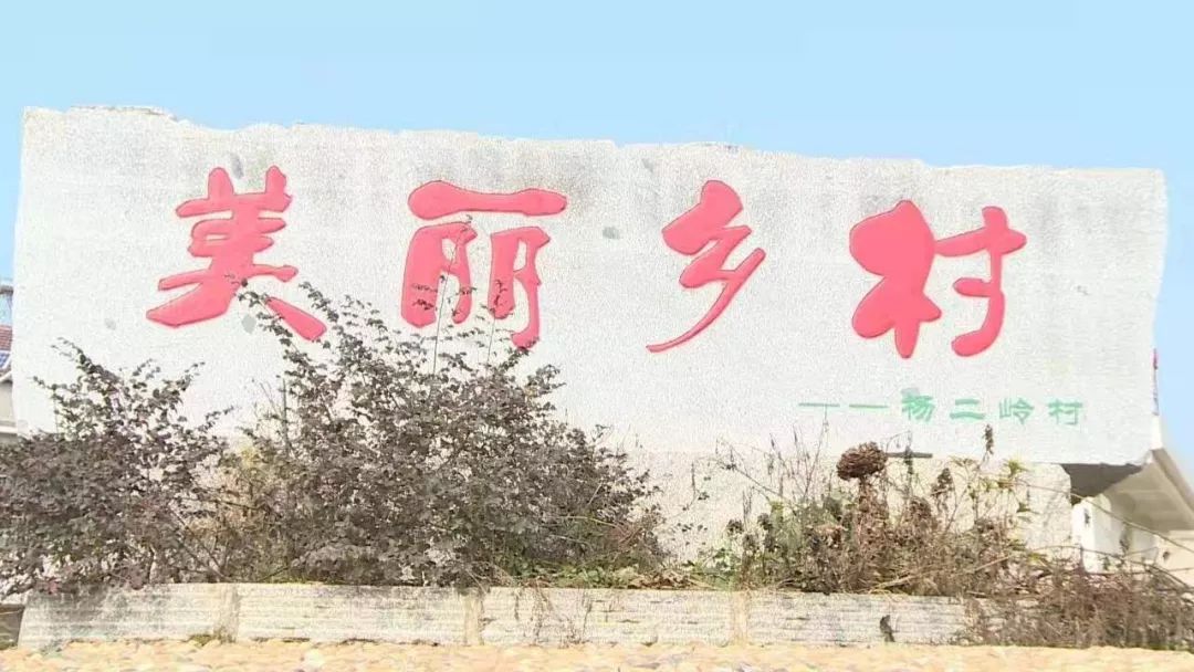 建设试点工作,把"美丽传说"荷塘月色"美丽乡愁"等元素融入其中,因