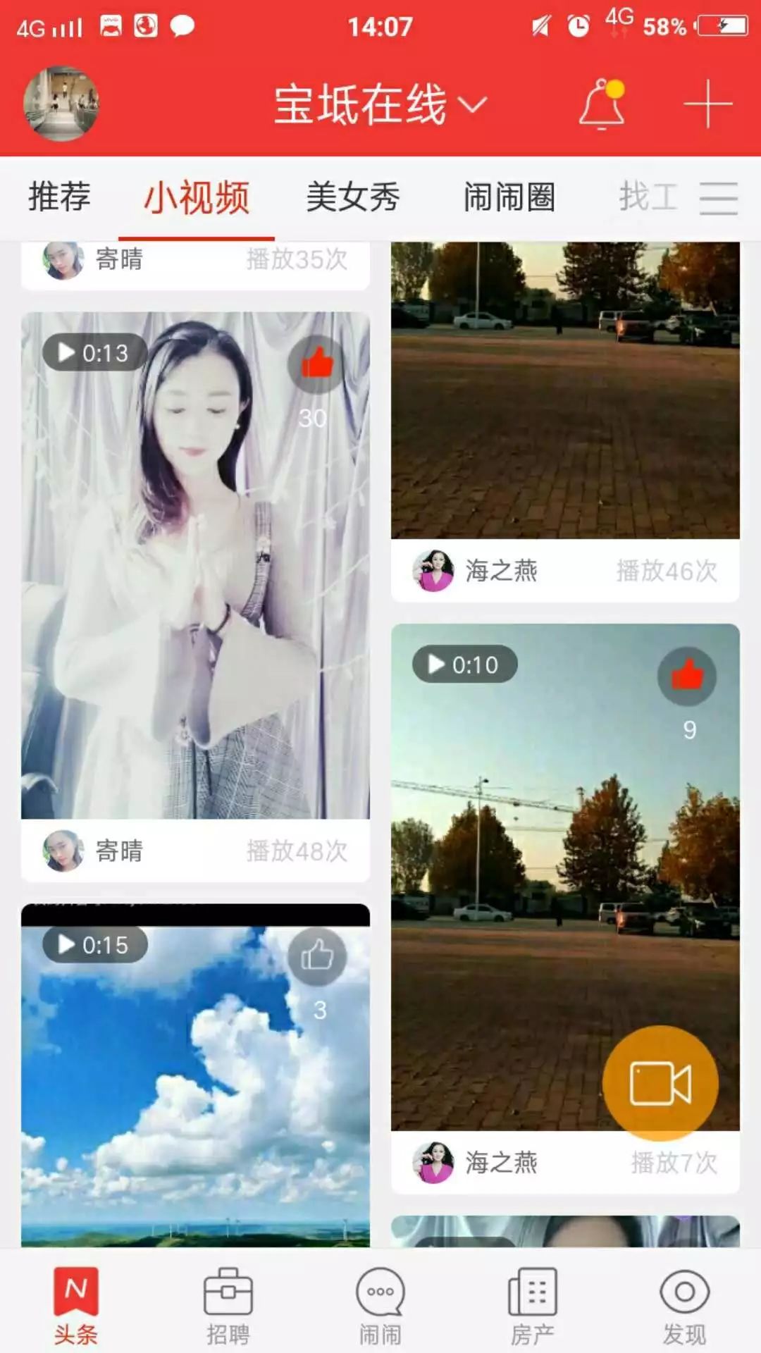 全网最热视频 846948383e604fd48b0dc1600f627eff.jpeg