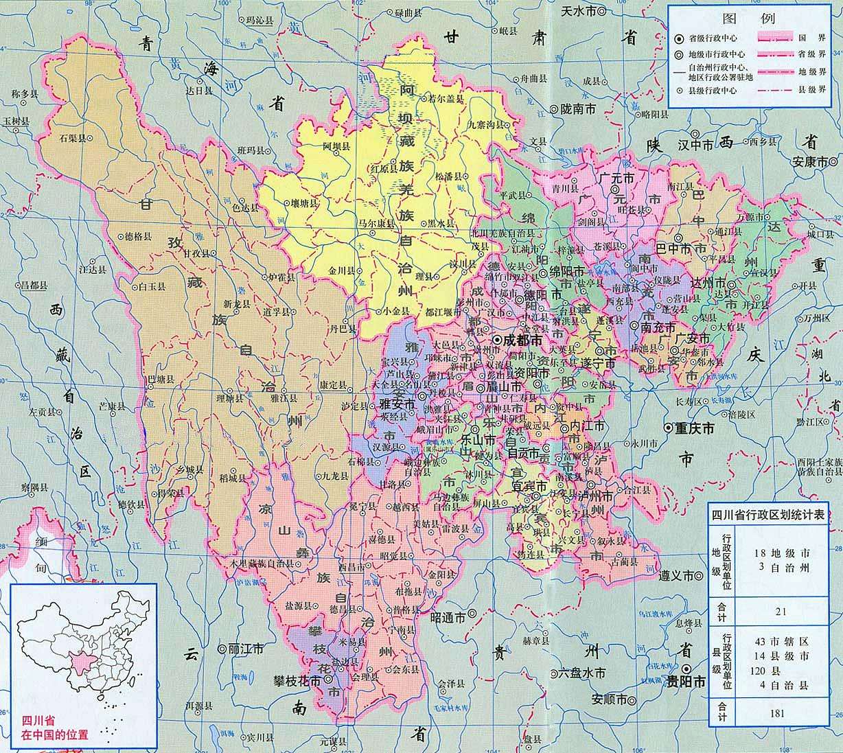 四川省总人口_四川省地图(2)