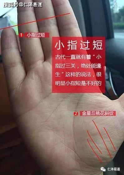 手相小指头短的人,会短命吗?有什么说法吗?