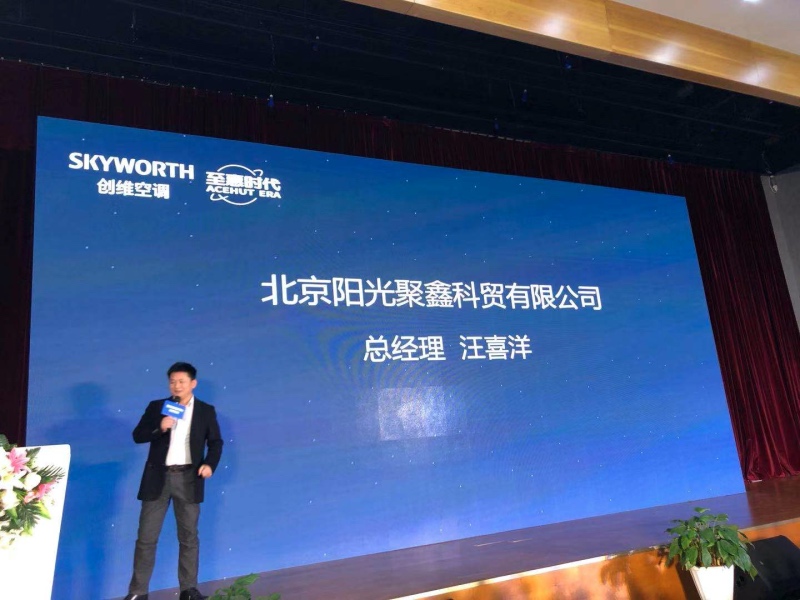 创维空调联合至惠时代，探路空调免费商业新模式-家电圈官网