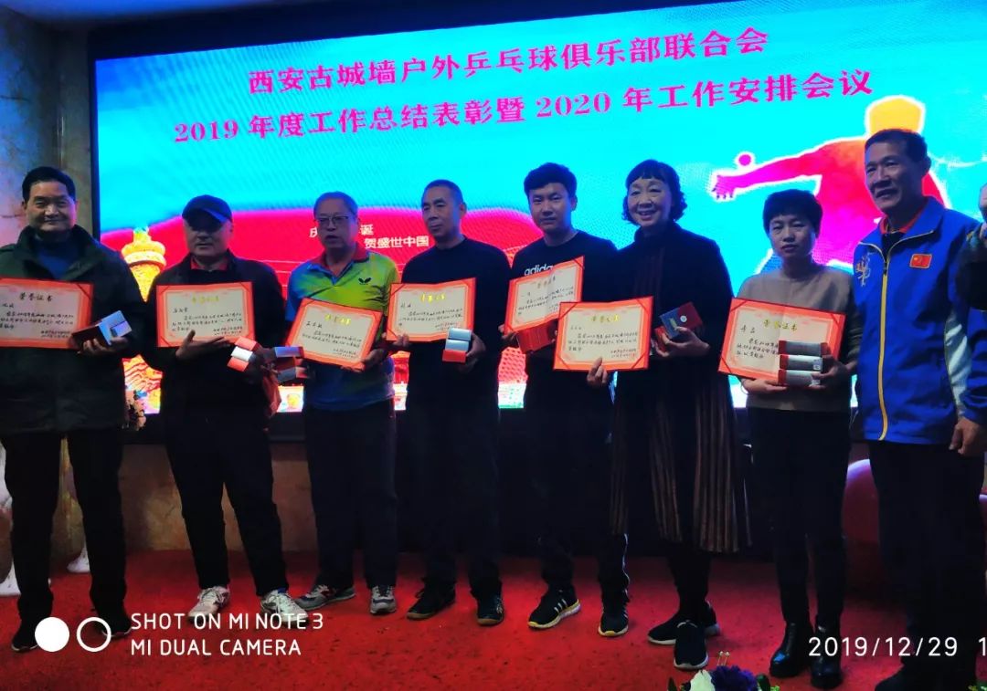 西安古城墙户外乒乓联合会举行2019年秦鸿达会长杯团体赛暨联合会2019