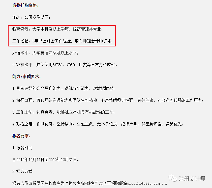 c证招聘_金融圈四大 高金 证书通过率排行榜曝光 CFA居然排在...(3)