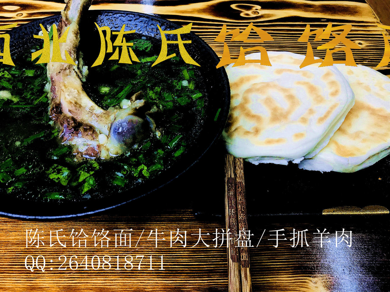 西北陈氏饸饹面