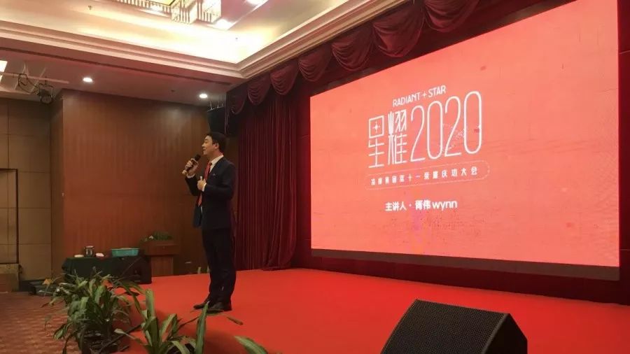 星耀凌度 | "集团双十一庆功会"盛大举行:筑梦2019,共赢2020!