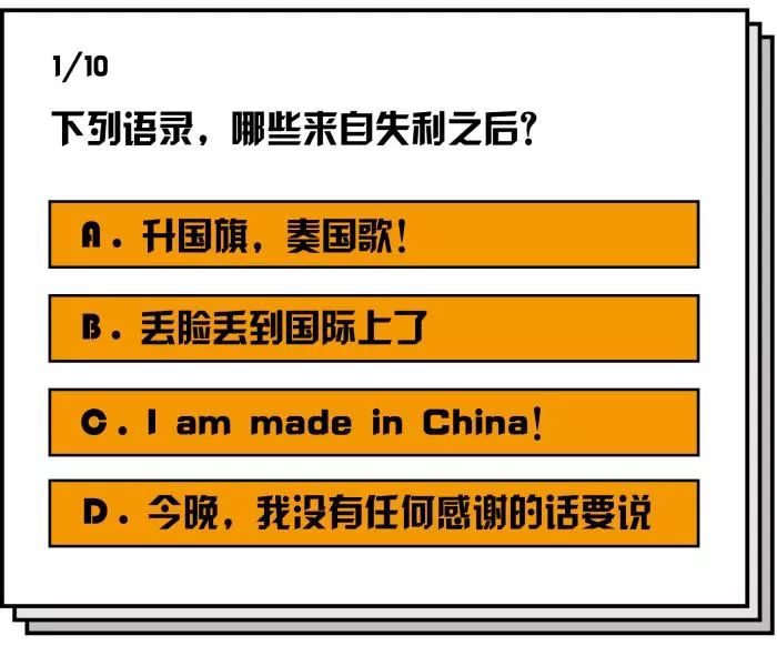 「新华社」这套《2019真假体育迷测试卷》想拿满分太“楠”了