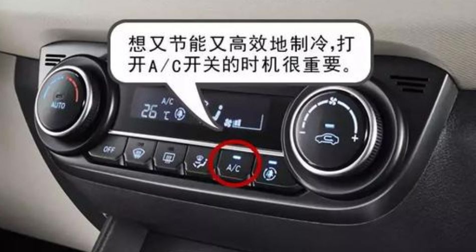 汽车空调怎么开制热 95493350e06046d7846900012fcf2690.jpeg