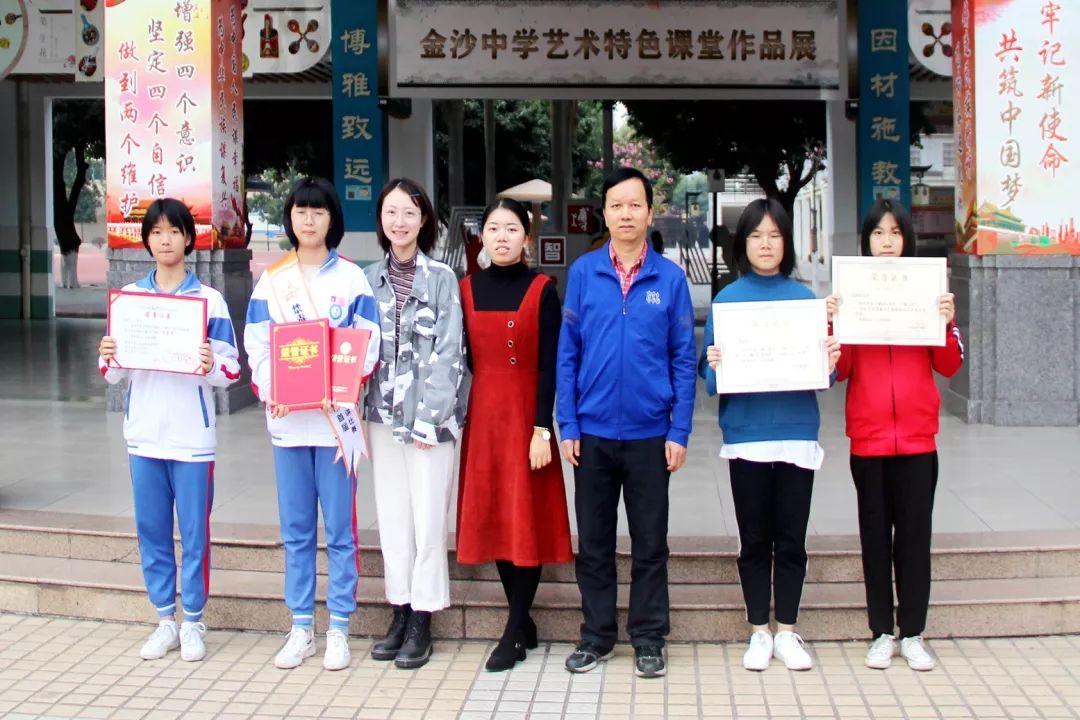 崇德尚学和雅金中金沙中学举行第十八周国旗下颁奖典礼活动