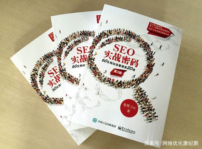 做到三点,新人学会网站seo