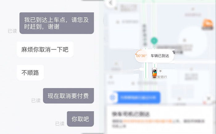 除了反向绕行80公里，网约车还有哪些坑爹操作？