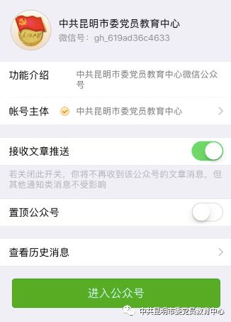 怎么注册党派联系人电话
