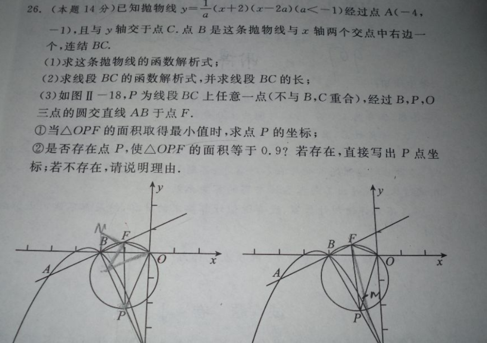 果断 猜一成语_木猜一成语疯狂看图(3)