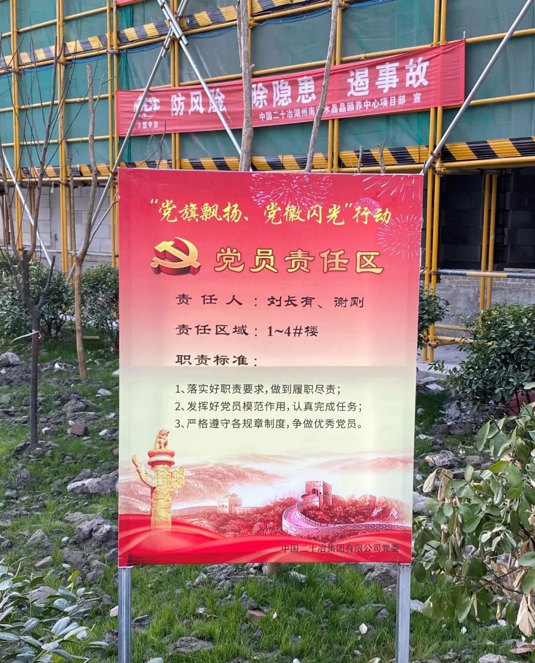 浙江二十冶"党旗飘扬,党徽闪光"活动全面展开