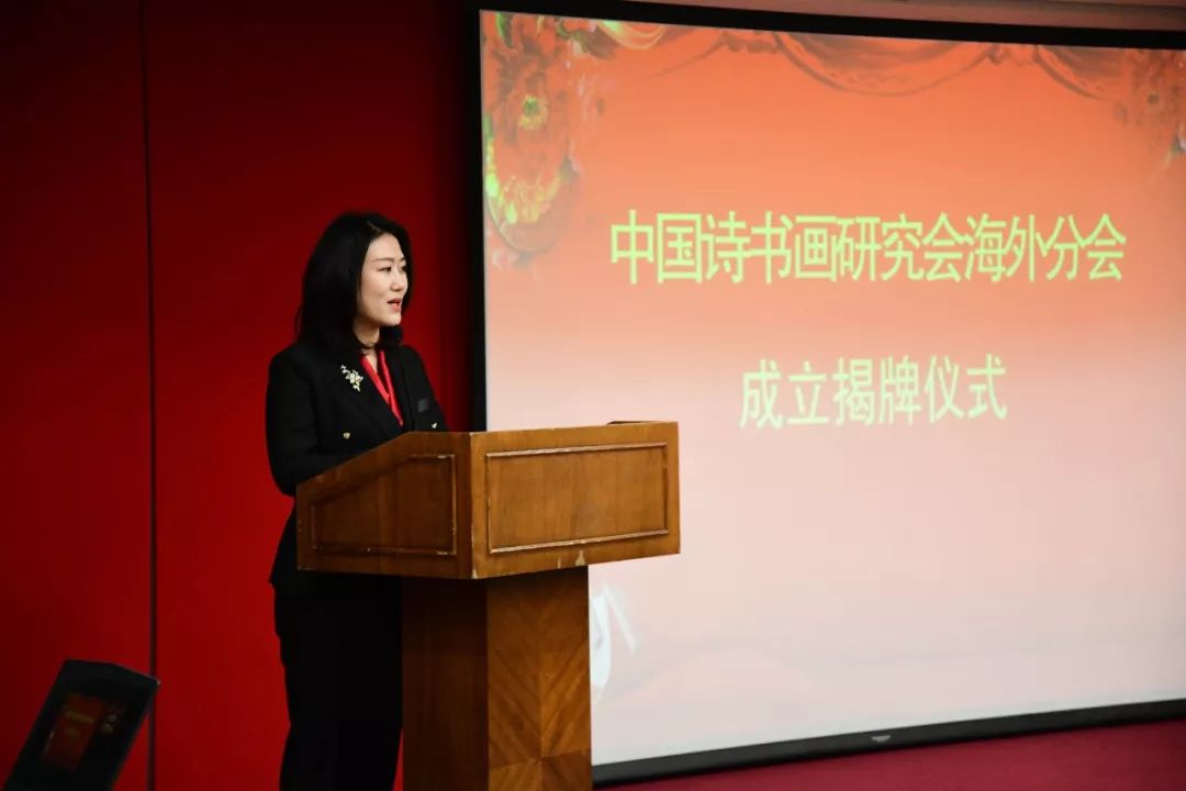 张惠臣院长参加中国诗书画研究会海外分会成立揭牌仪式