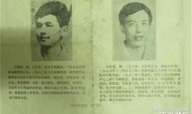 二王兄弟先是乘坐开往广州的74号列车,到达湖南衡阳时被车警查问车