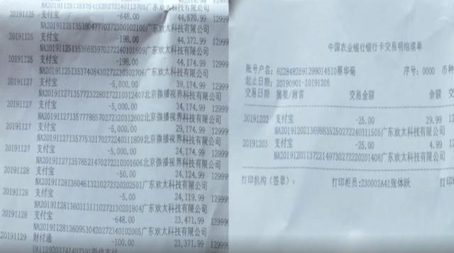 蔡女士通过银行查询账单发现，现在她卡里面只剩下不到5元钱。蔡女士的女