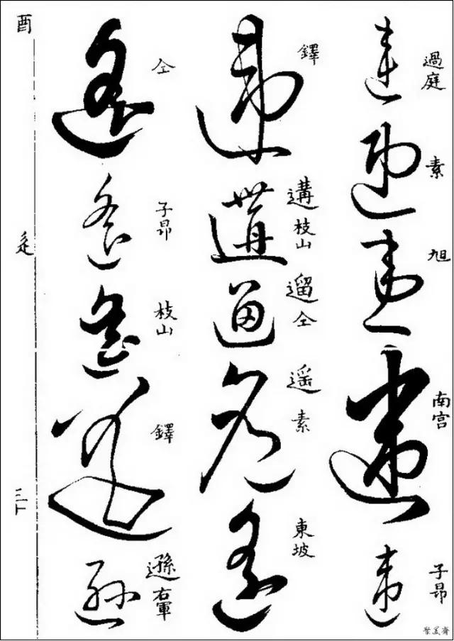 如何写好草书作品 adbc1809b2d84a8aa98f2b3a27cad8d5.jpeg