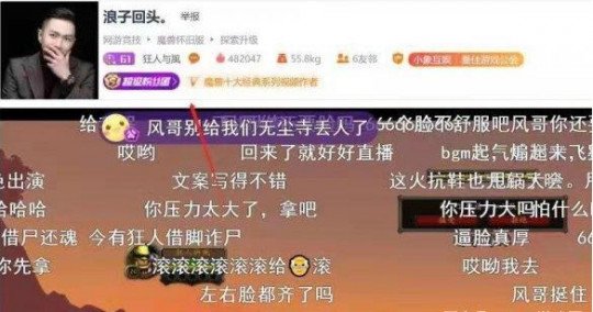 毛人风时隔102天复播，取名“浪子回头”！道歉时却没忍住笑了？_玩家