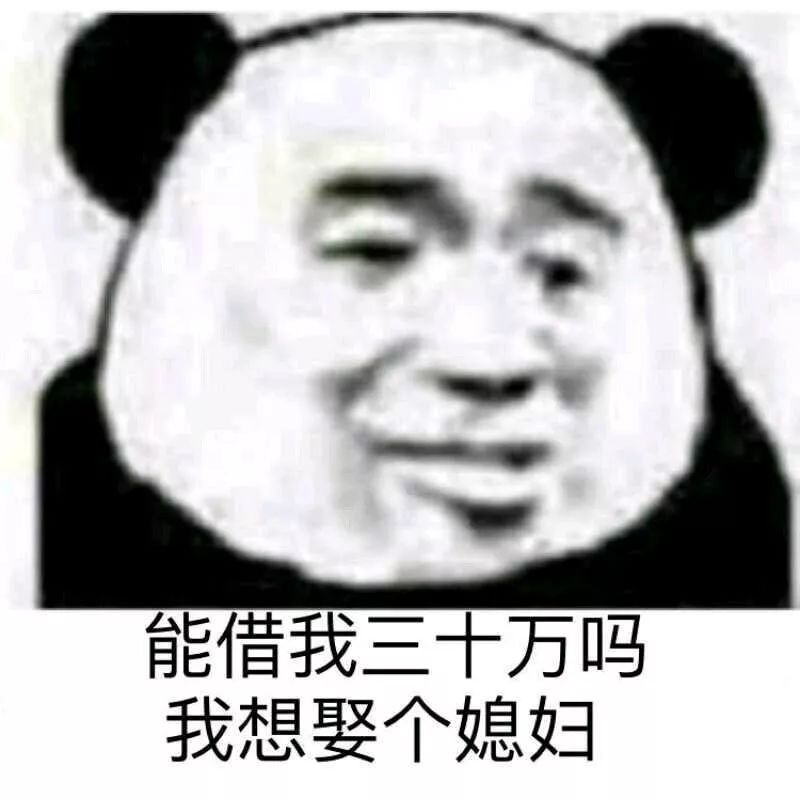 表情包一般沙雕