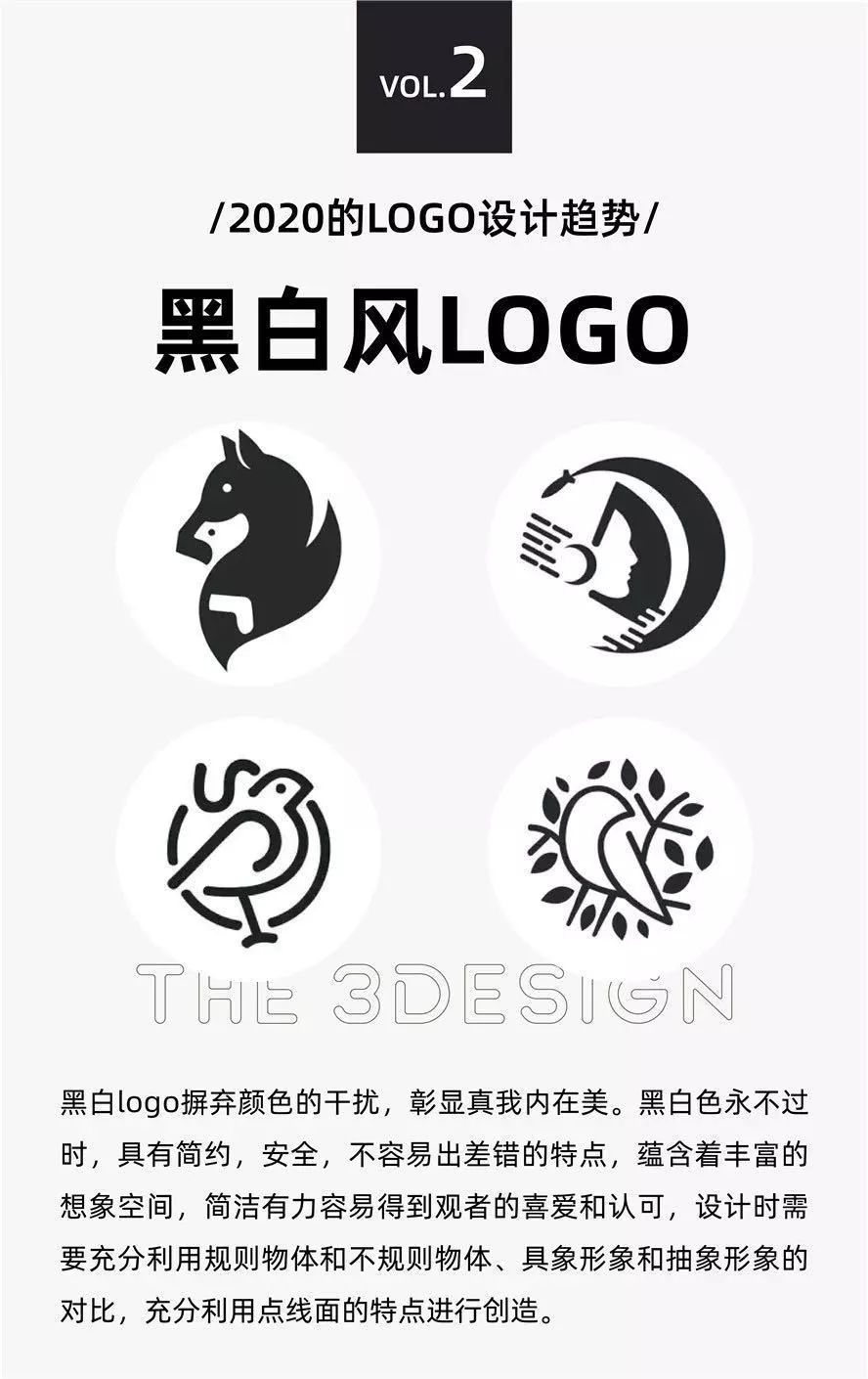 【数媒巴士】说人话版,2020的logo设计流行趋势