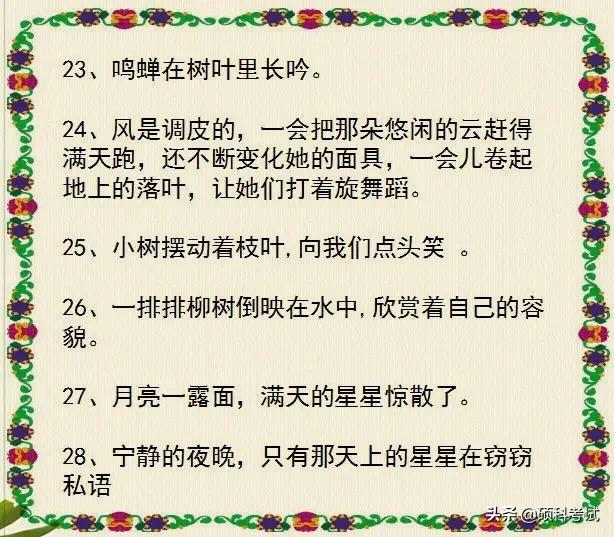 随便说几个词编成句子 b643d641786742da9c82fd65320a5d1f.jpeg