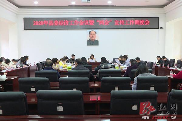 2020安乡gdp_安乡县开展2020年优化经济发展环境工作评查