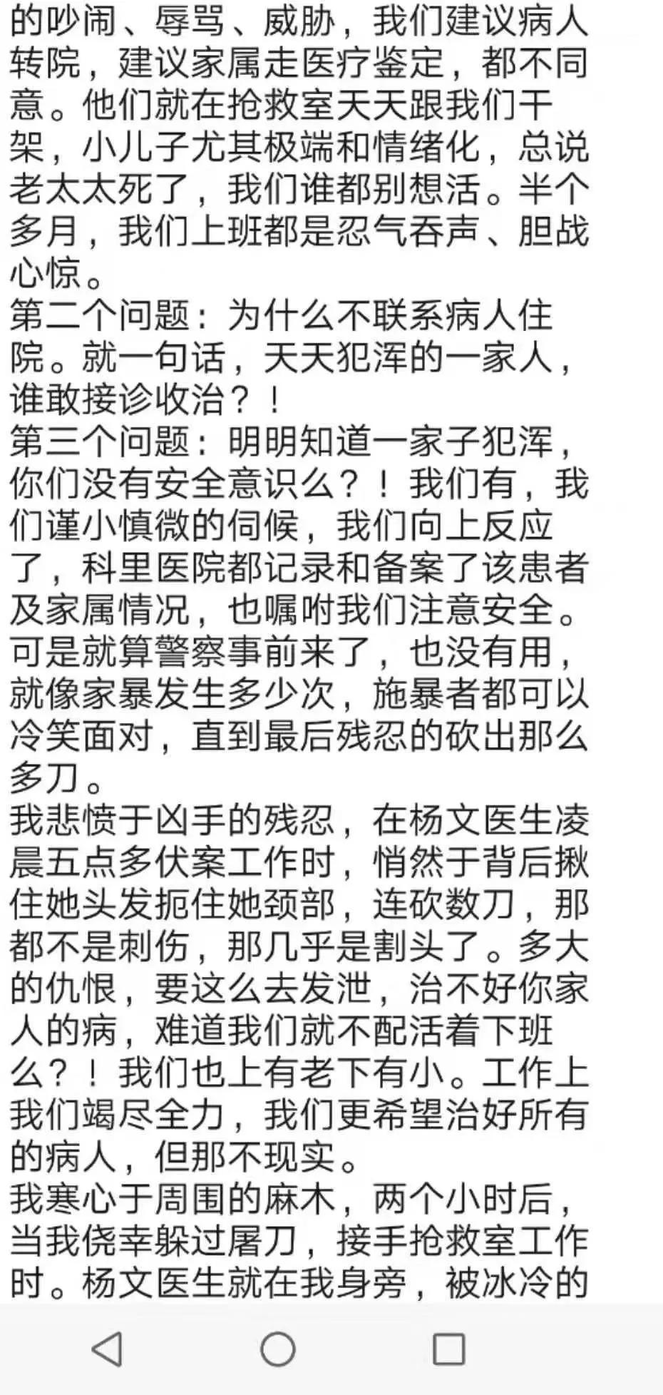 #慢成长育儿#对医疗暴力零容忍，是对自己生命的尊重，是应该许给孩子们的未来