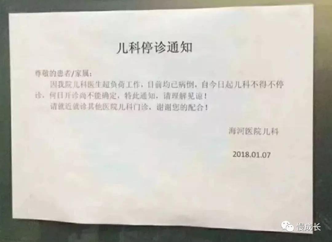 #慢成长育儿#对医疗暴力零容忍，是对自己生命的尊重，是应该许给孩子们的未来